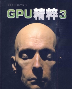 [免费下载][GPU精粹3].(GPU.Gems.3)彩页版PDF